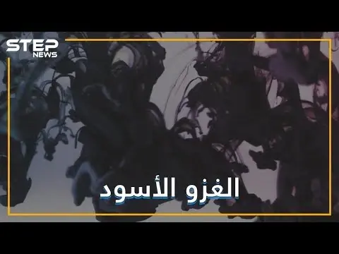 إسرائيل وسوريا والسعودية ودول عربية أخرى في مواجهة عدو واحد: فيديوغراف