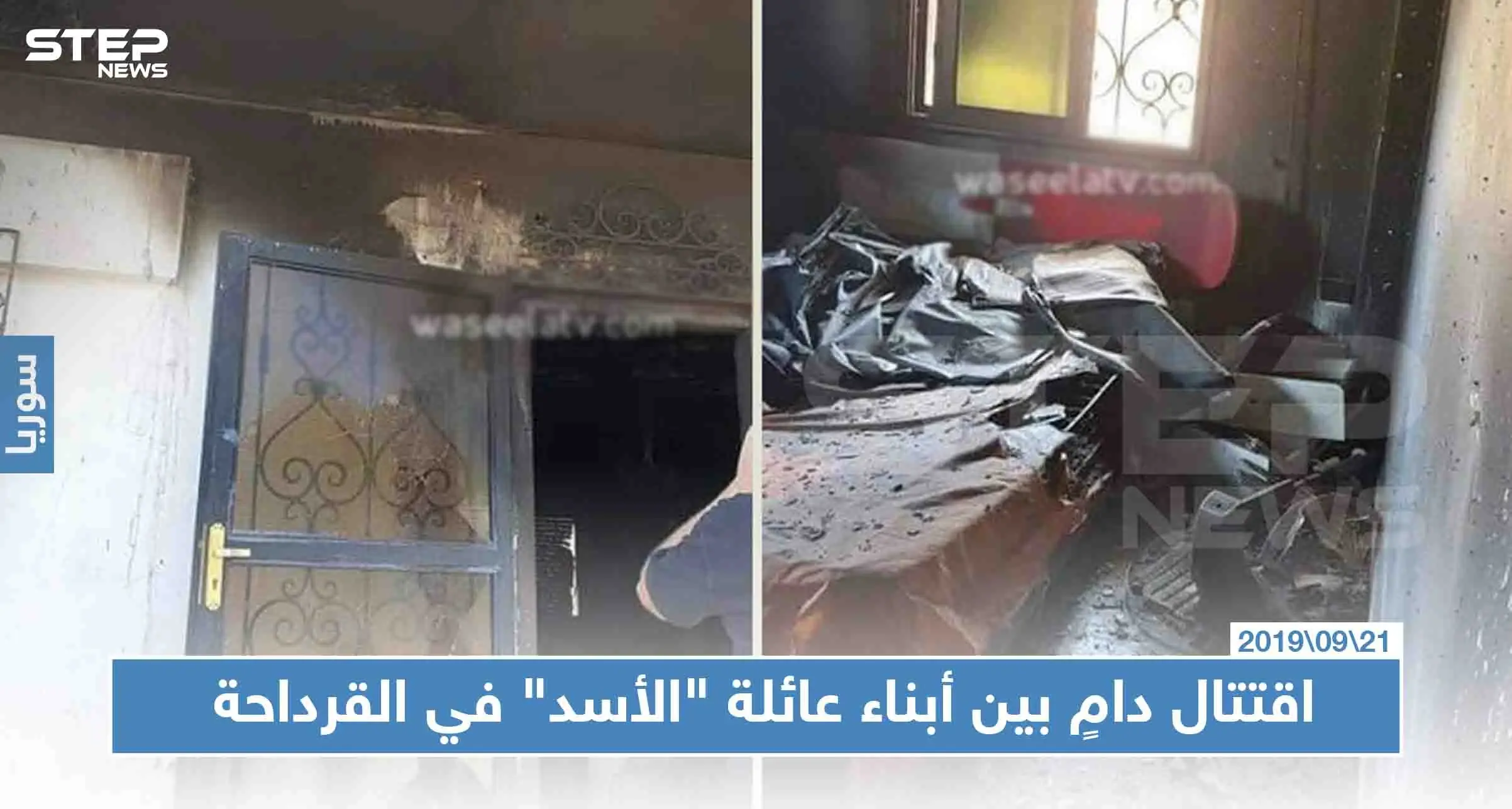 اقتتال دامٍ بين أبناء عائلة "الأسد" في القرداحة وصلت لإطلاق القذائف بينهم!!: القرداحة