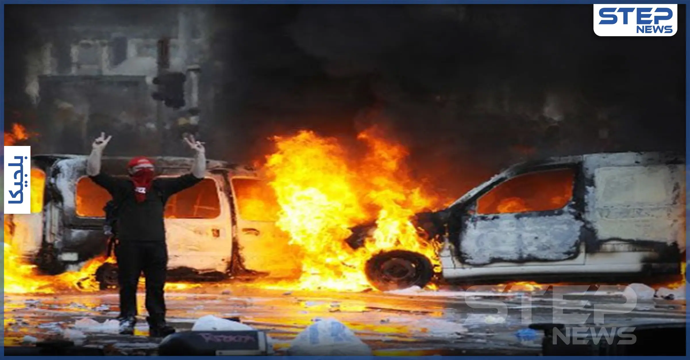 بالفيديو|| احتجاجات في بروكسل وتكسير سيارات الشرطة وسط غضب عارم وتجاهل للإعلام العالمي: مغرّدون