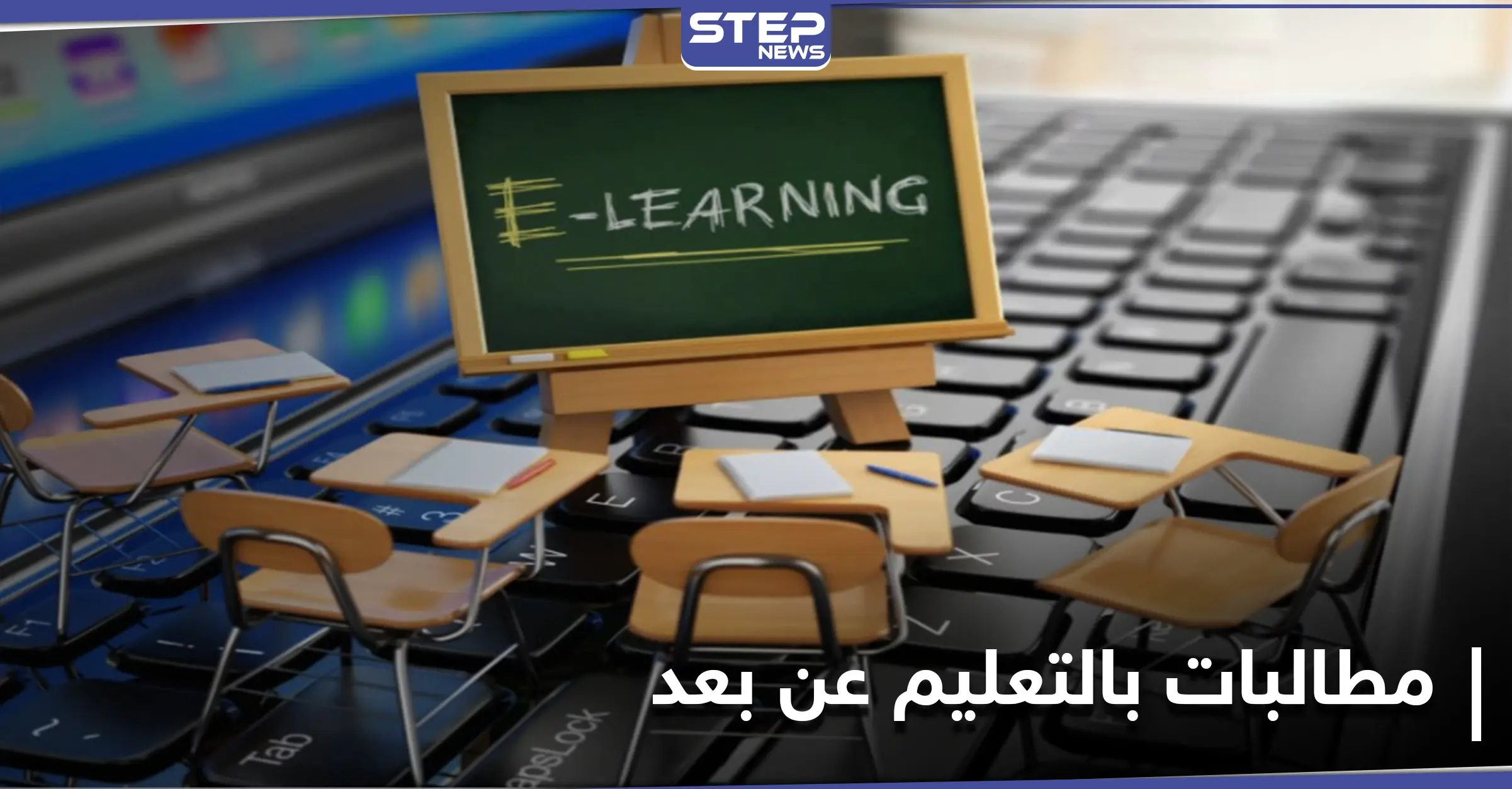 "الأون لاين هينقذ حياة الطلاب" هاشتاغ يتصدر منصات التواصل في مصر خوفاً من انتشار فيروس كورونا: انتشار فيروس كورونا