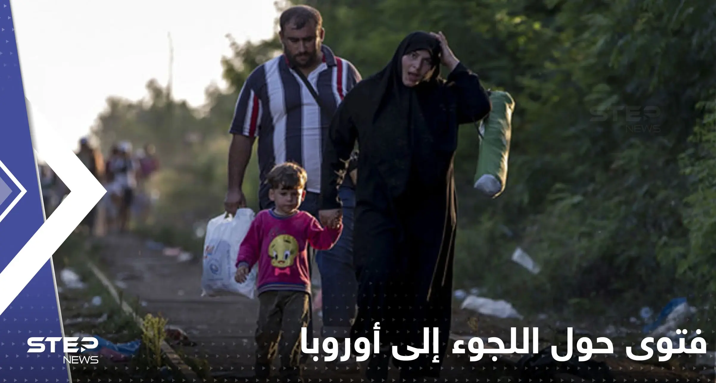 "إثم وجرم".. الإسلامي السوري يثير الجدل بفتوى عن اللجوء إلى أوروبا عبر طرق غير آمنة: المجلس اﻹسلامي السوري