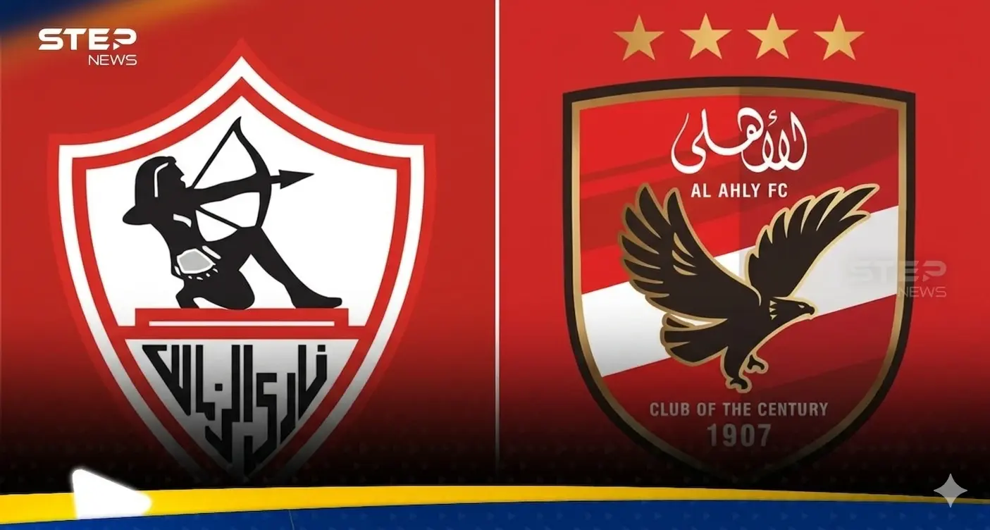 شعاري الناديين الأهلي والزمالك