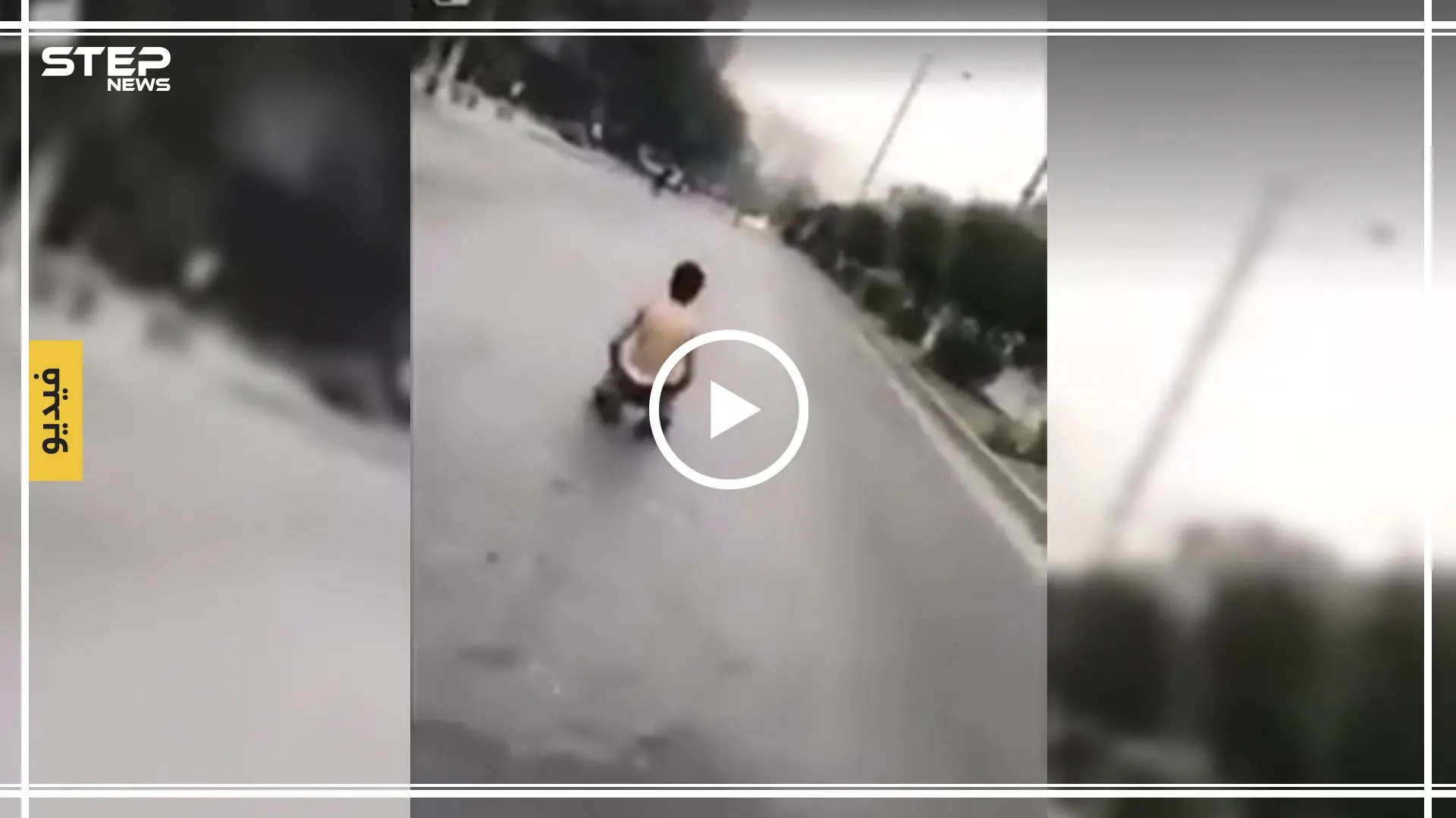 وسط إطلاق النار شاب عراقي يتحدى الشرطة ويسجد بصدر عارٍ (فيديو): مظاهرات