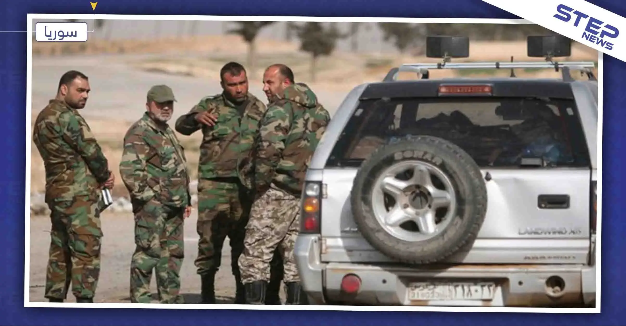 ميليشيا "اللجان الشعبية" تطرد مدنيين من مبنى بدرعا لتحوله إلى مقر عسكري: درعا