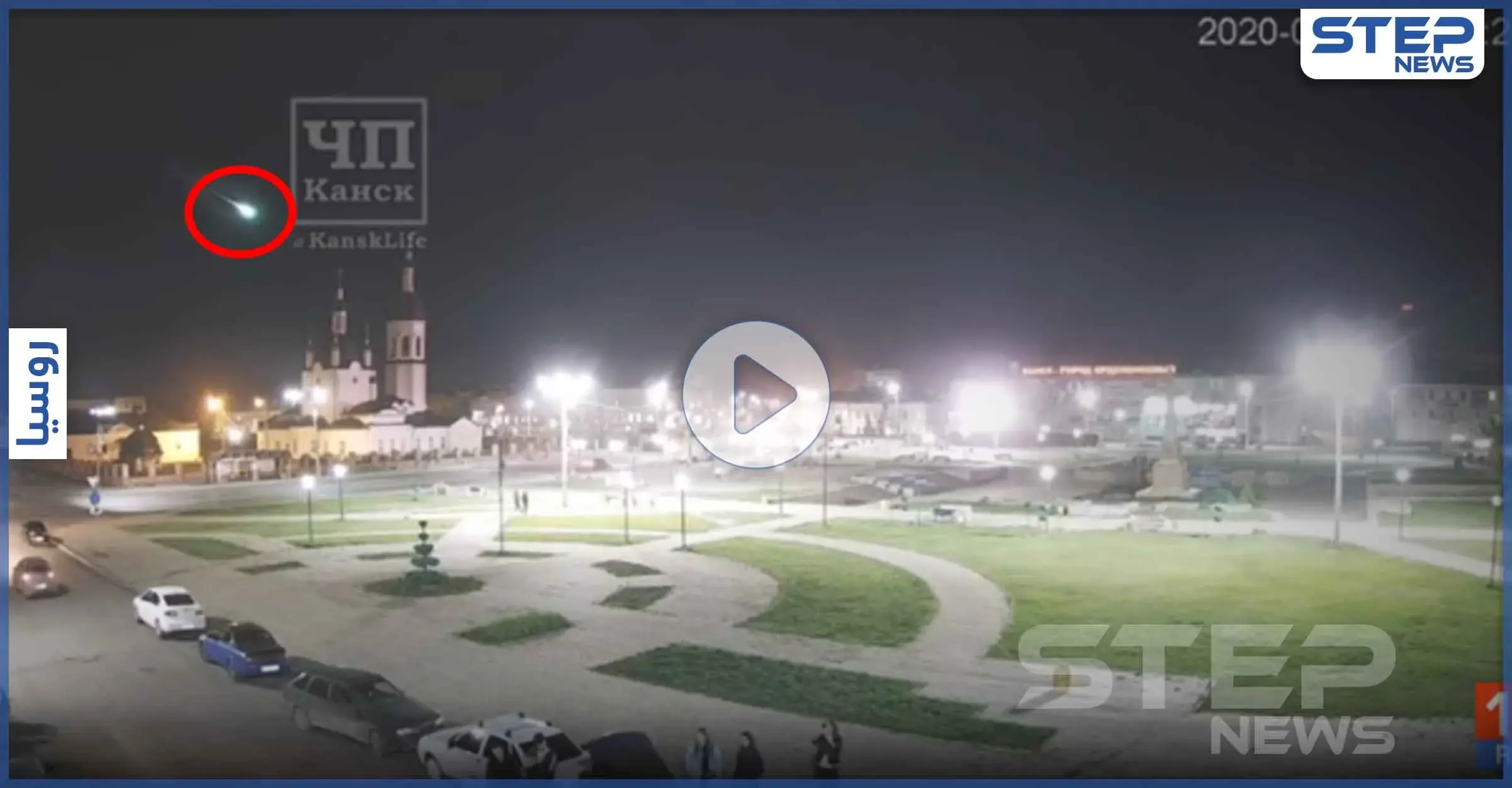 نيزك ملتهب يسقط وسط روسيا.. و"ناسا" تحذر من كواكب قادمة نحو الأرض بسرعة اليوم (فيديو): كواكب