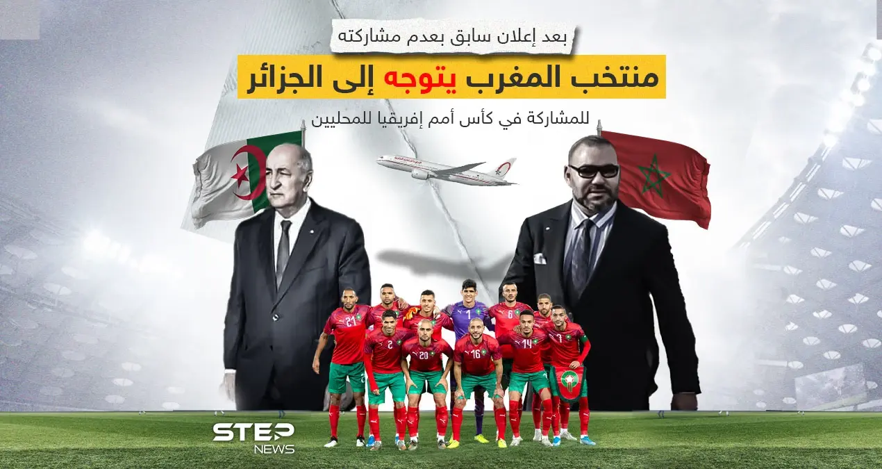 هل تنجح كرة القدم في حل الخلافات المغربية الجزائرية: إنفوغرافيك