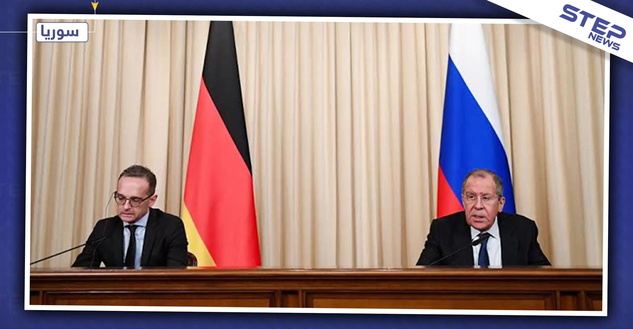 لافروف ونظيره الألماني يبحثان مصير إدلب في اتصال هاتفي.. والتفاصيل: خفض التصعيد في إدلب