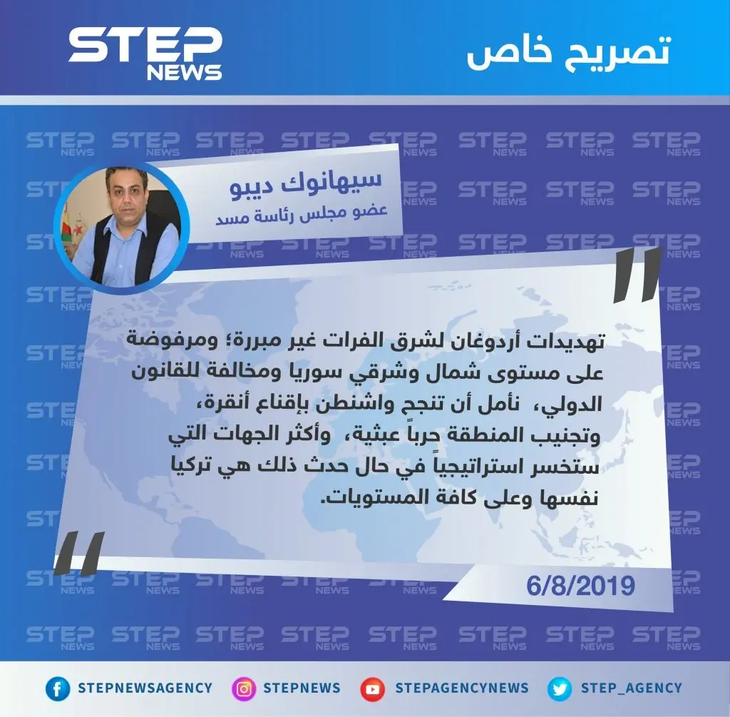 سياسي كردي : إذا ما شنت تركيا هجوماً على شرق الفرات هي الخاسرة استراتيجياً: اردوغان