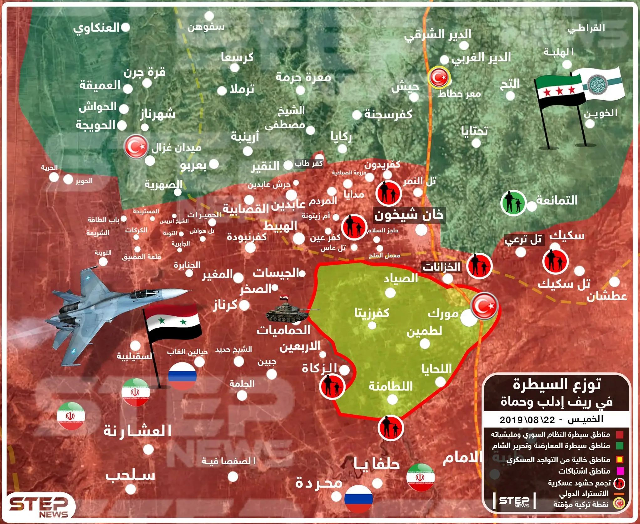 خريطة تُظهر وضع السيطرة الحالي في ريفي إدلب الجنوبي وحماة الشمالي: خريطة