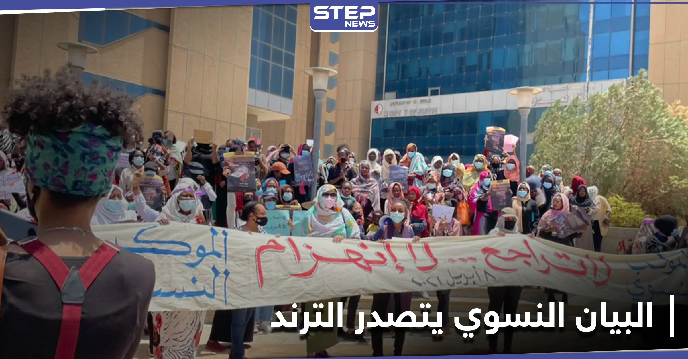 لأيام هز العالم العربي.. البيان النسوي السوداني بين يمثلني ولا يمثلني يشغل المتابعين على مواقع التواصل: زواج القاصرات