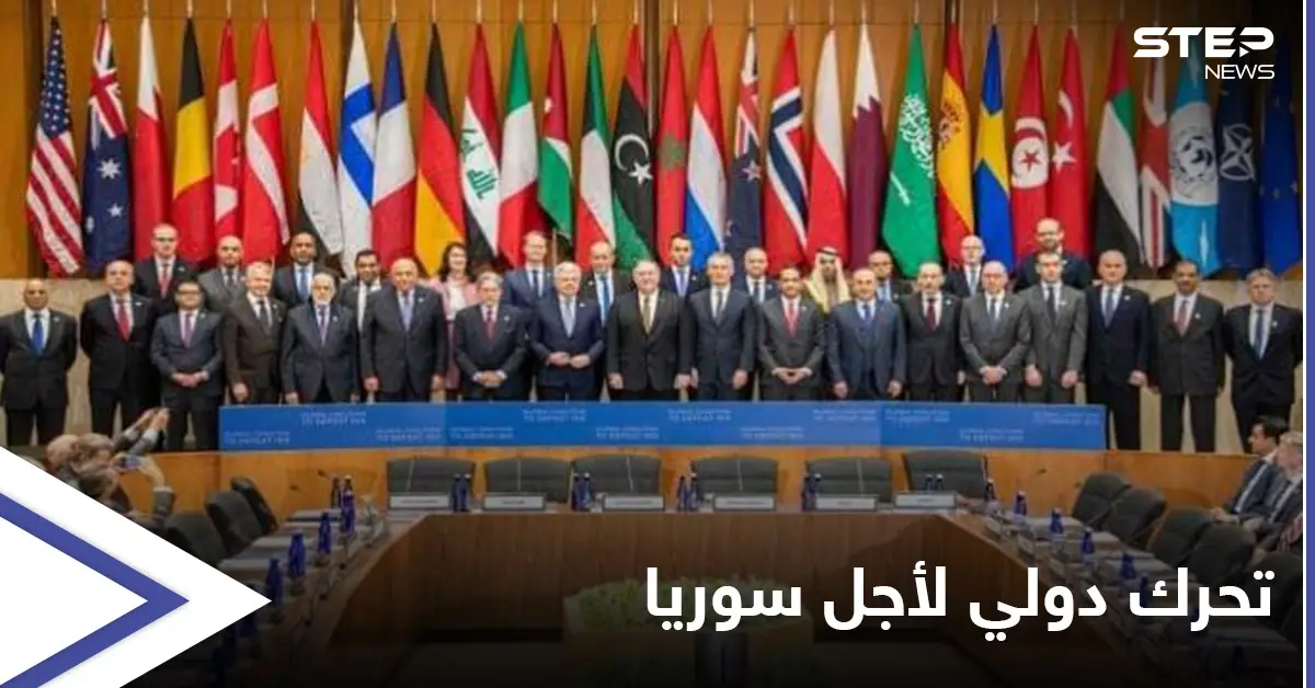 مؤتمر روما الخاص بسوريا ينطلق وأمامه 3 مسارات ودبلوماسي سوري يكشف عن خطة دولية جاهزة: مؤتمر روما