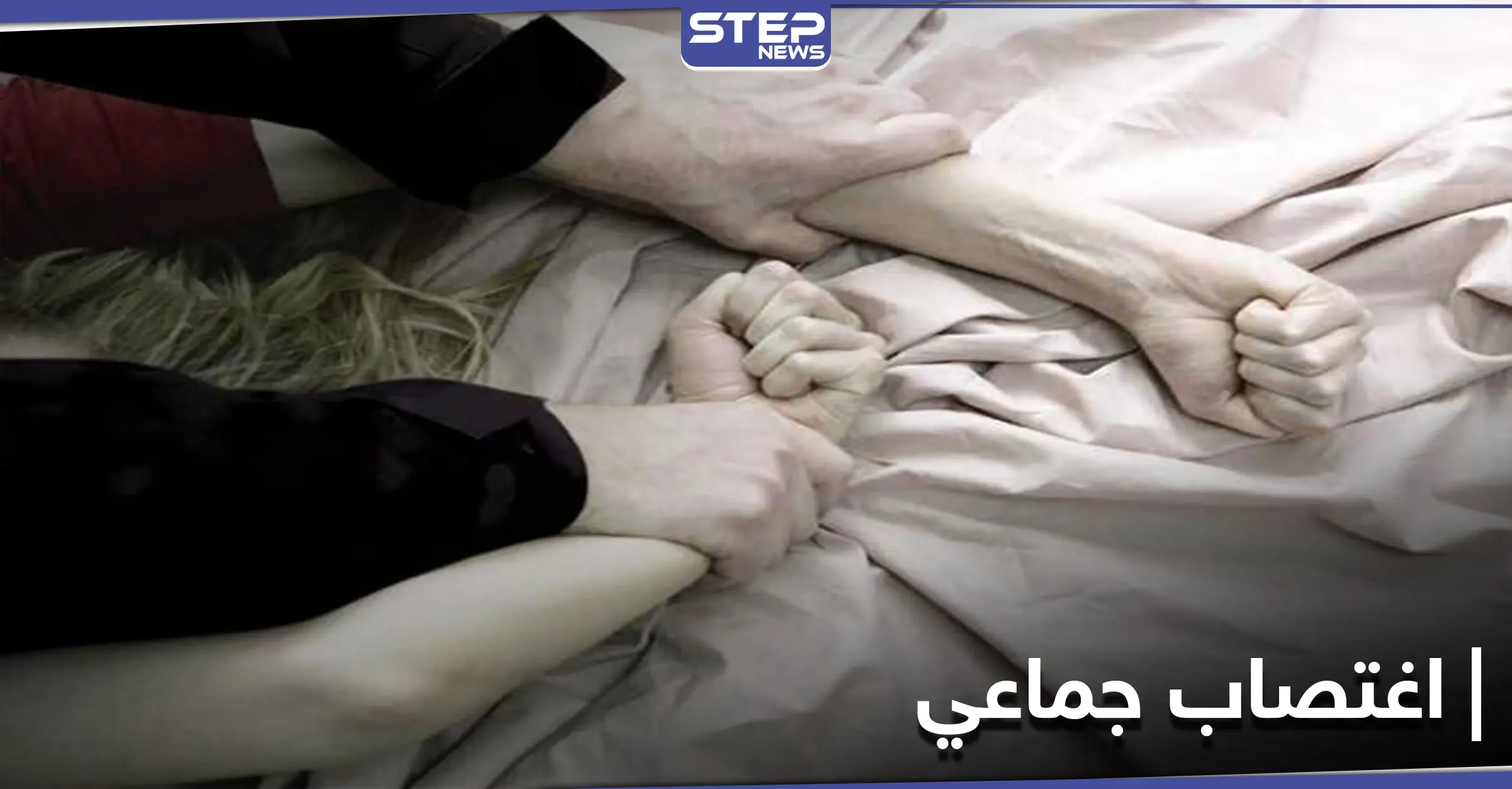 في التفاصيل: طالبة صماء وبكماء تتعرض لـ اغتصاب جماعي ثمّ القتل سحقاً بالحجارة في مدرستها: الشرطة