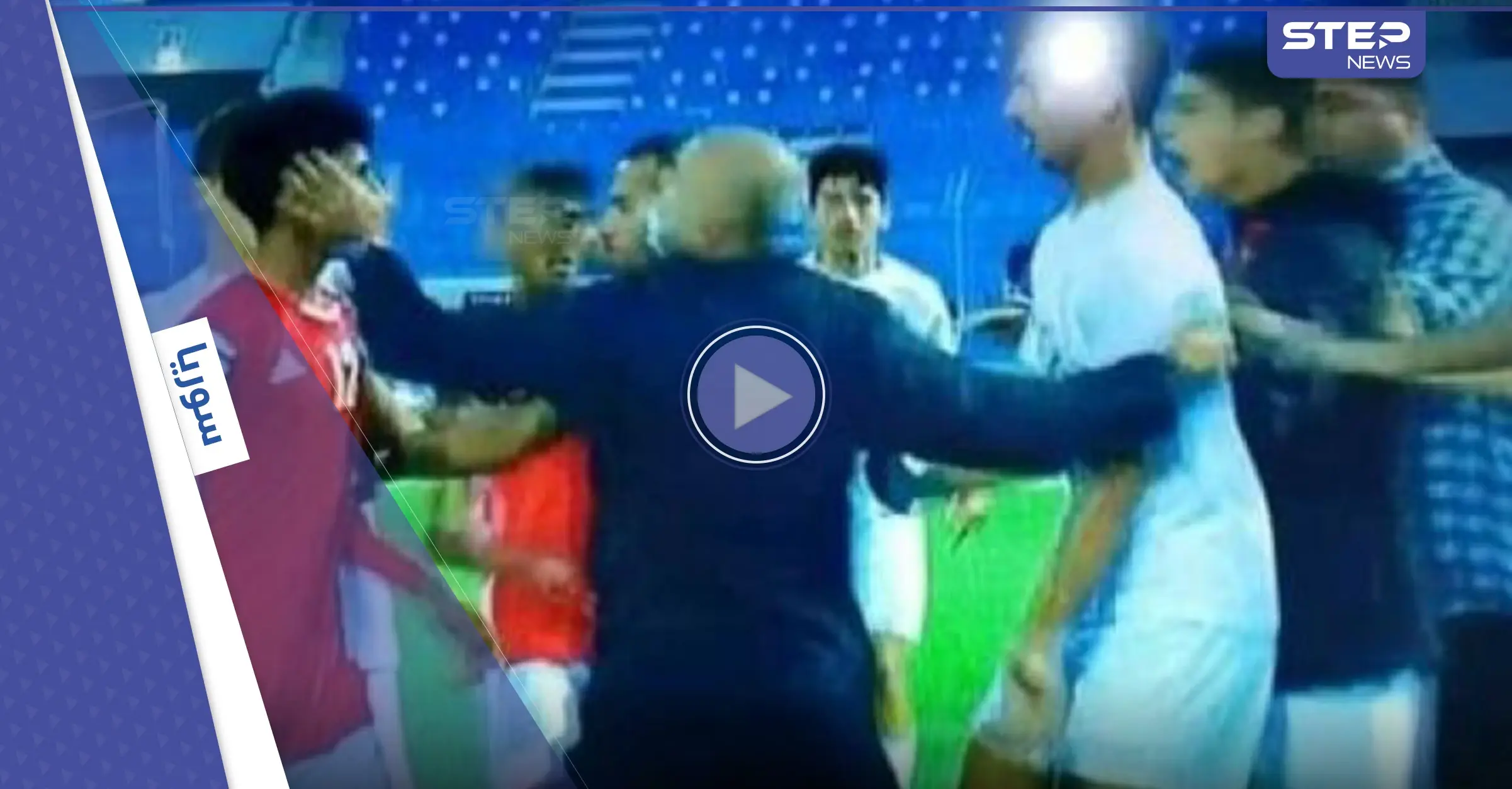 بالفيديو|| اعتذار رسمي بعد اعتداء مدرب منتخب سوريا بالضرب على لاعب يمني وغضب واسع على المنصات: منتخب سوريا
