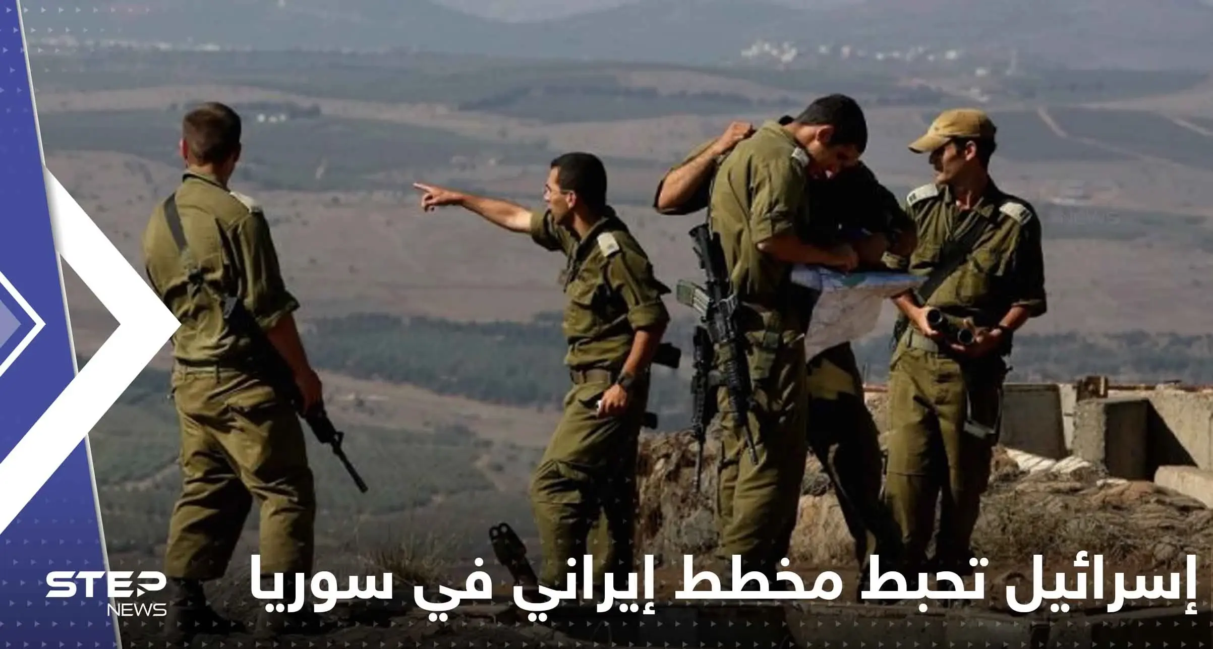 إسرائيل تحبط مخطط إيراني عسكري كبير في سوريا.. مسؤول يكشف التفاصيل: أفيف كوخافي