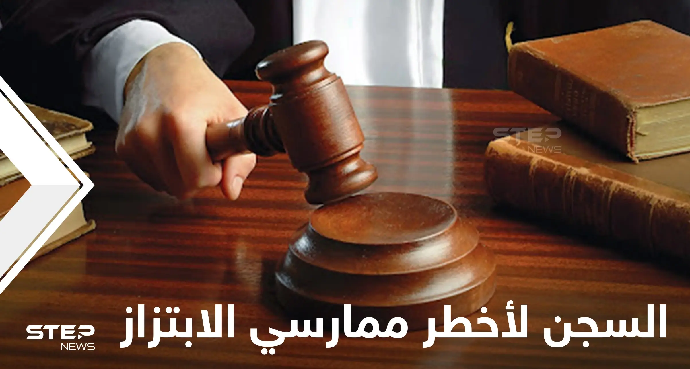 السجن 32 عاماً لرجل مارس "الابتزاز الجنسي" على 2000 ضحية ونشر مئات الصور لضحاياه: الابتزاز الجنسي