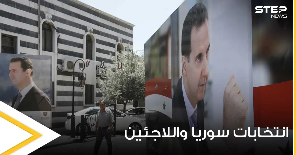 سياسيون ألمان يعلقون على نتائج الانتخابات السورية ويربطونها بعودة السوريين إلى بلادهم: انتخابات سورية