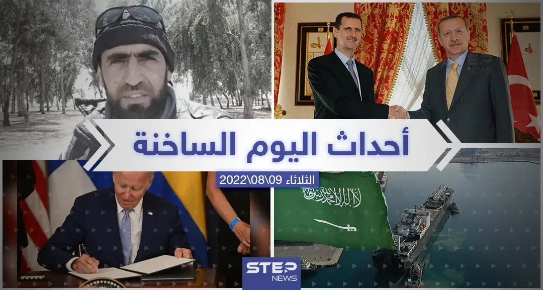 ملخص أخبار اليوم – الثلاثاء 09/08/2022: الاردن