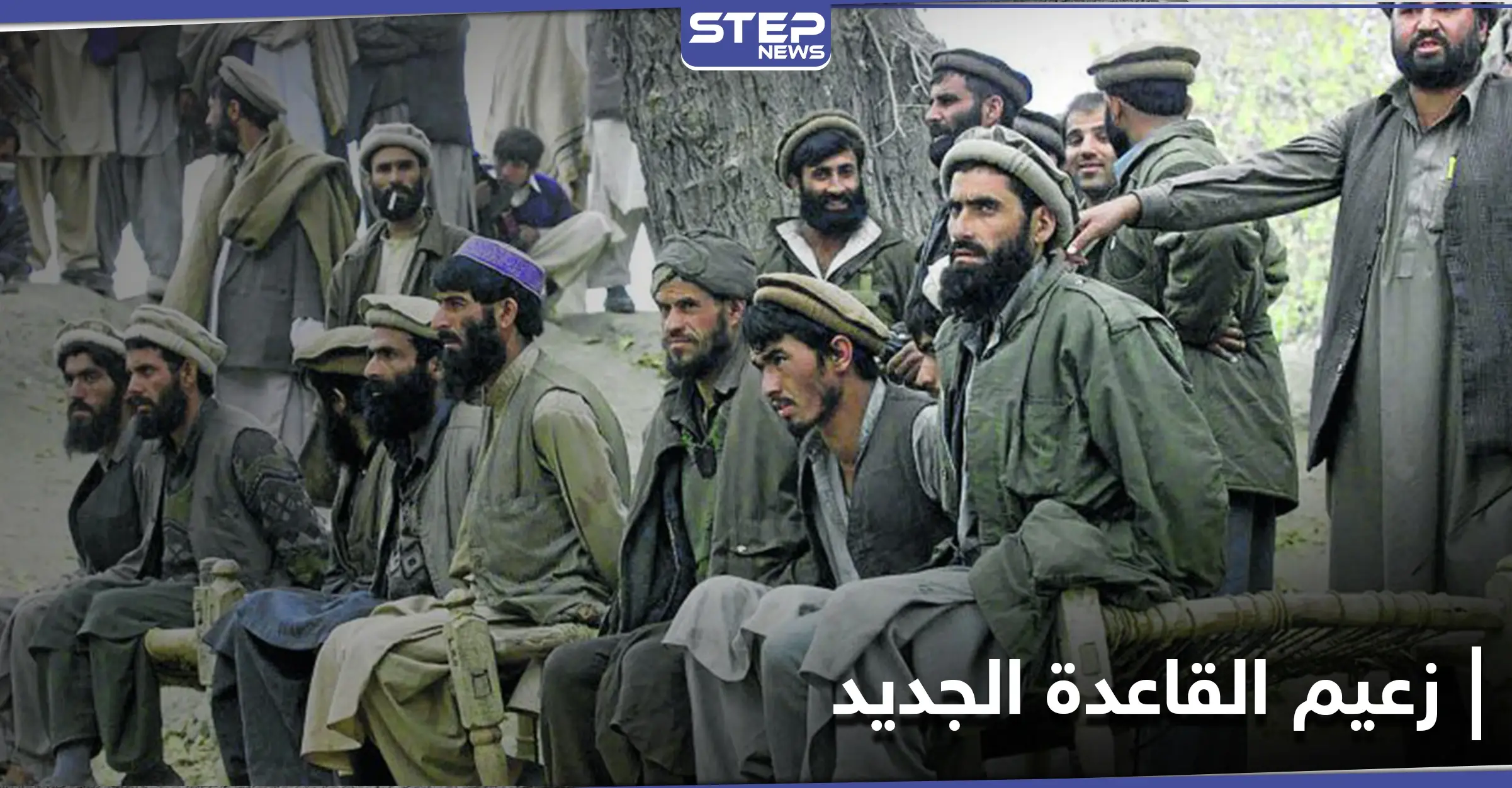 صحيفة بريطانية.. "سيف الانتقام" زعيم القاعدة الجديدة الذي سيعيد خطورة عهد أسامة بن لادن (صور): سيف الانتقام