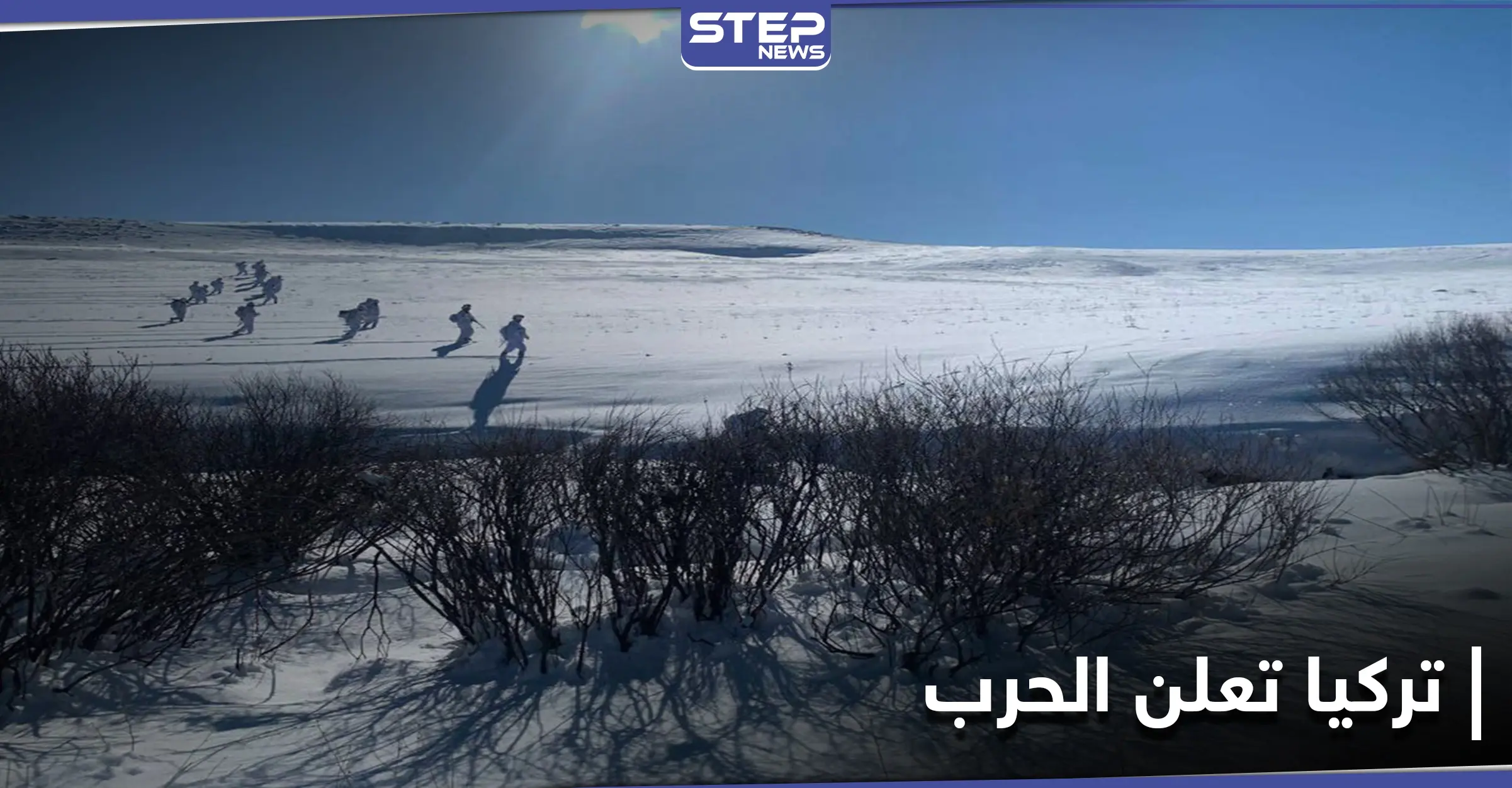 بعد قول أردوغان "على حين غرة".. تركيا تطلق عمليتين عسكريتن مع الحدود العراقية: الداخلية التركية