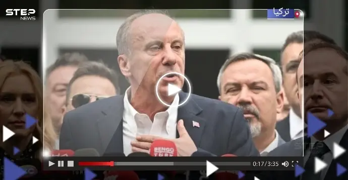 بالفيديو|| محرم إنجه يكشف سبب انسحابه من الانتخابات الرئاسية التركية: منافس أردوغان