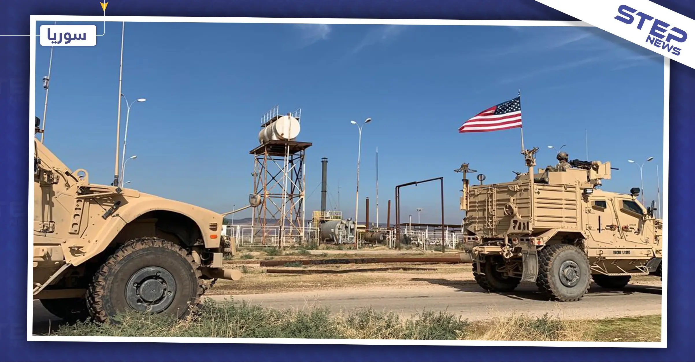 بالصور | شاهد توزّع القوّات الأمريكية جانب الحقول النفطية شمال سوريا: حقول النفط
