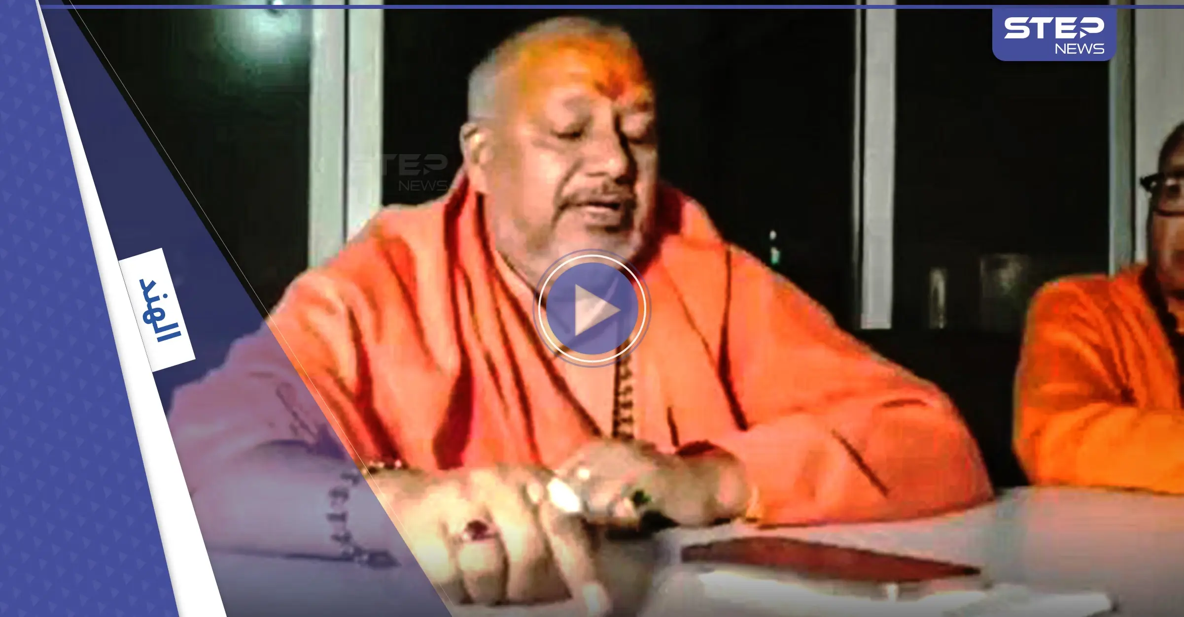 بالفيديو|| رهبان هندوس يطالبون السلطات الهندية بهدم بيوت المسلمين بمدينة روركي ويمهلونها يومين لتجريفها: رهبان هندوس