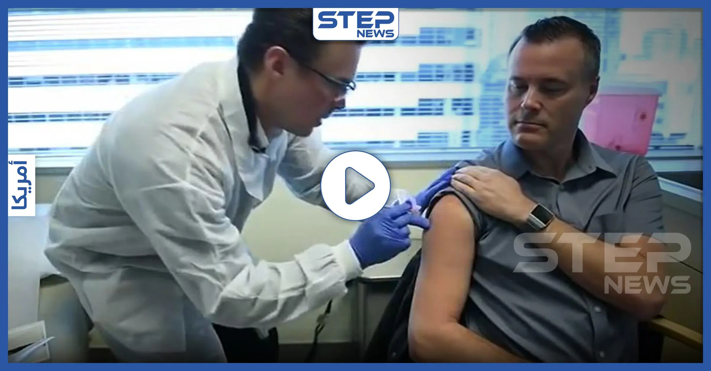 بالفيديو|| شاهد لحظة إعطاء أول جرعة لقاح ضد فيروس كورونا.. وردة فعل المتطوعين: جسم الإنسان