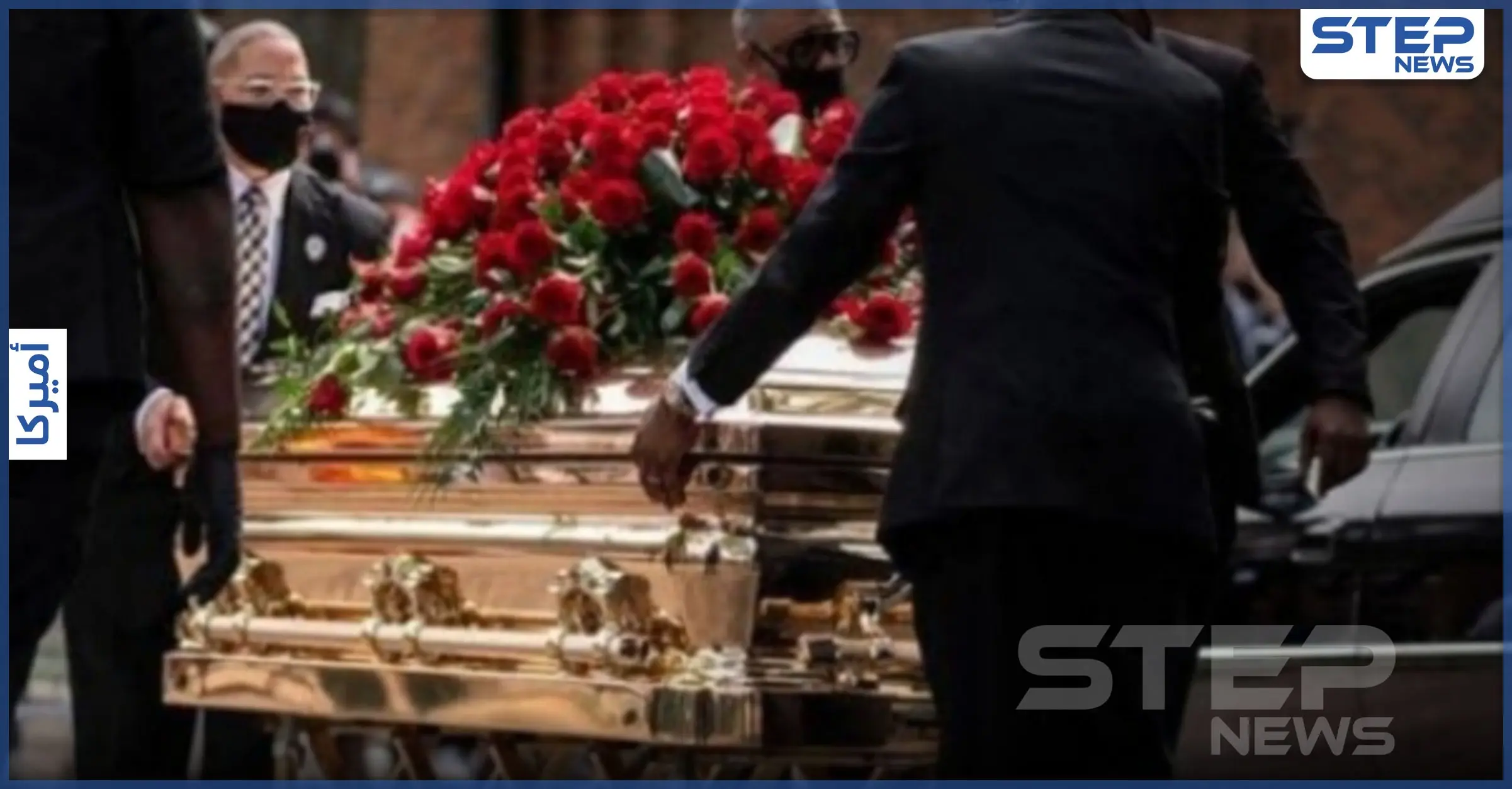 بالصور والفيديو "جورج فلويد" يُشيَع بنعش من الذهب.. إلى مثواه الأخير وسط استمرار الاحتجاجات: مقتل جورج فلويد