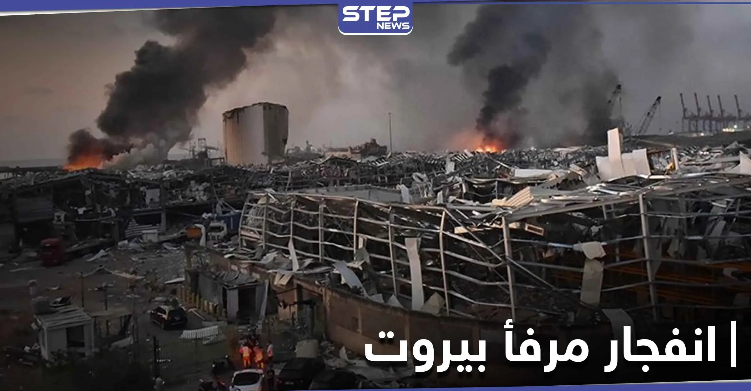 لبنان يطالب الإنتربول باعتقال قبطان السفينة الروسي.. فما علاقة انفجار مرفأ بيروت به: فادي صوان