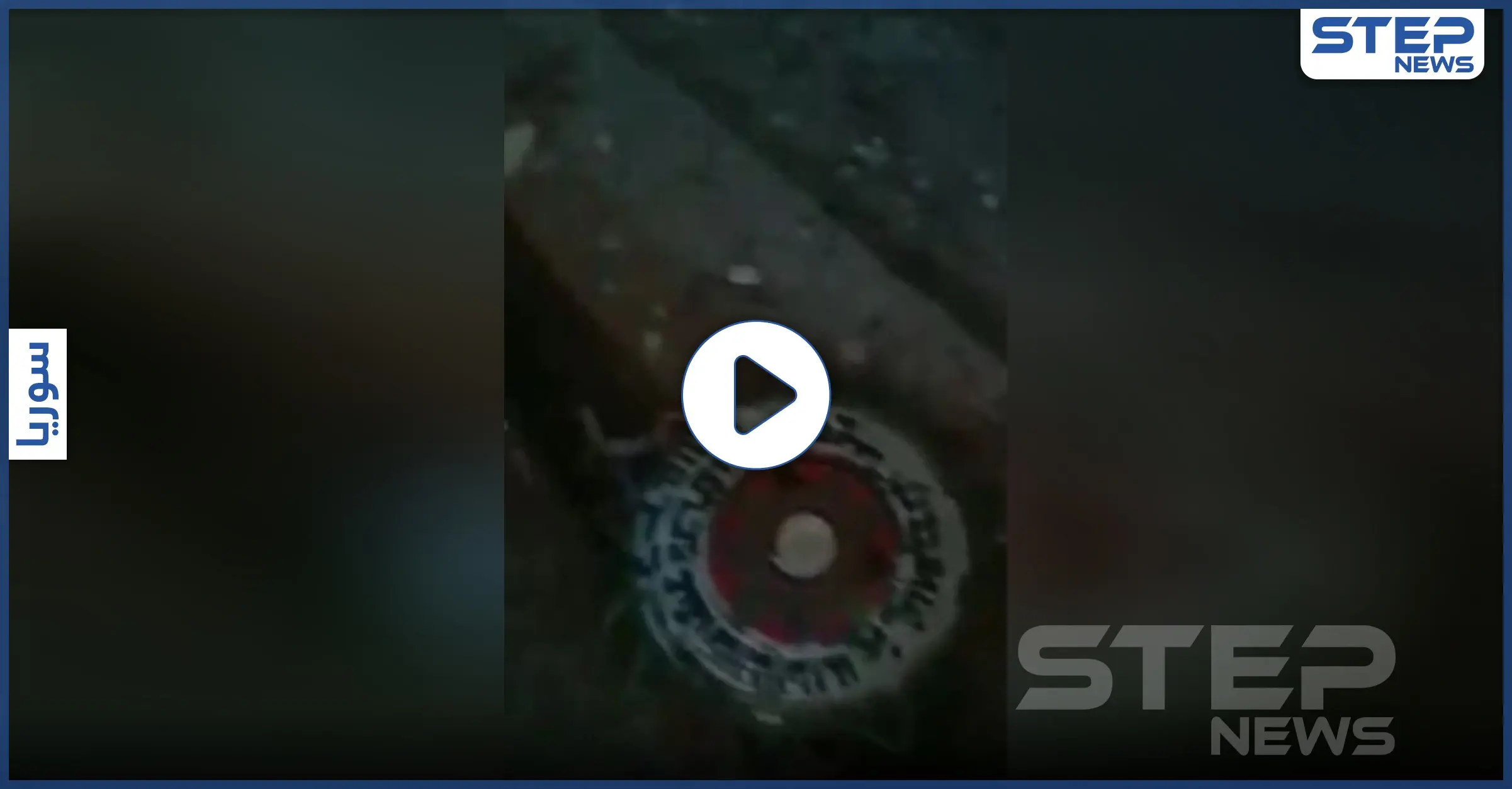 مسرب|| قوات النظام السوري تنبش قبر الخليفة عمر بن عبد العزيز جنوبي إدلب (فيديو): نبش القبور