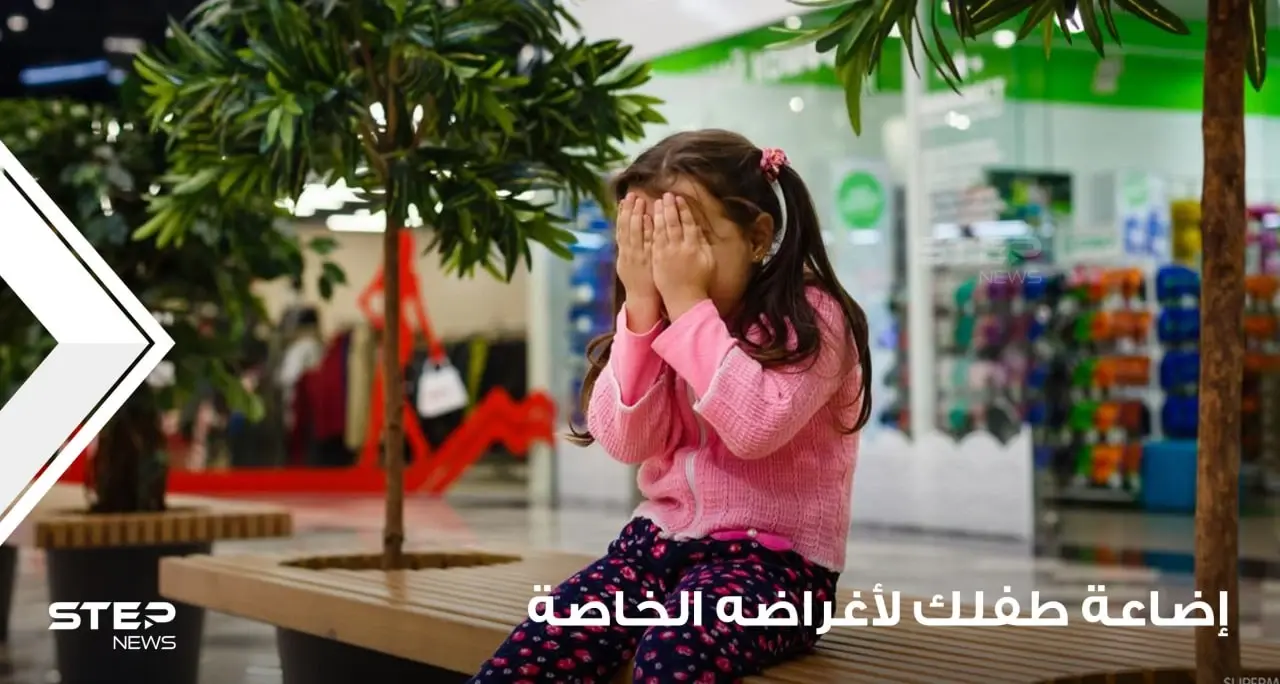 كيف تتعامل مع إضاعة طفلك لأغراضه الخاصة في المدرسة وخارجها: إضاعة طفلك لأغراضه