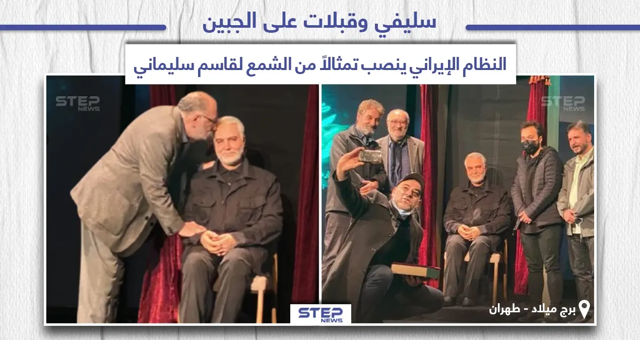 تمثال من الشمع لقاسم سليماني في العاصمة الإيرانية طهران: العاصمة الإيرانية طهران