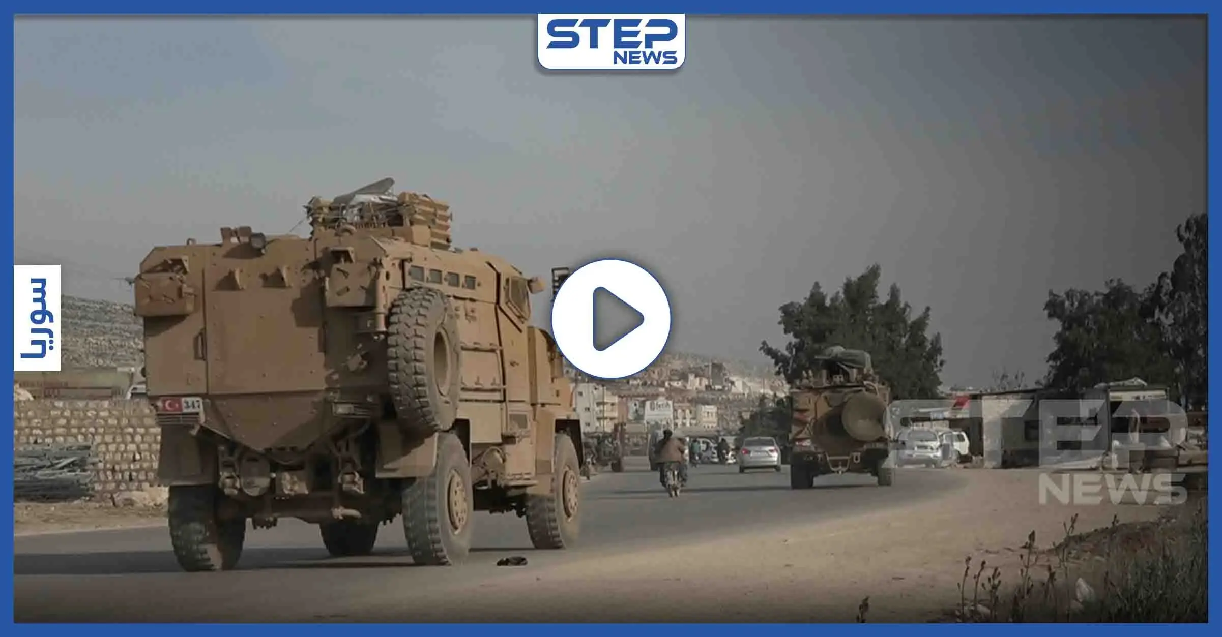 شاهد دخول تعزيزات عسكرية تركية جديدة نحو محافظة إدلب قادمة من تركيا: فيديو سوريا