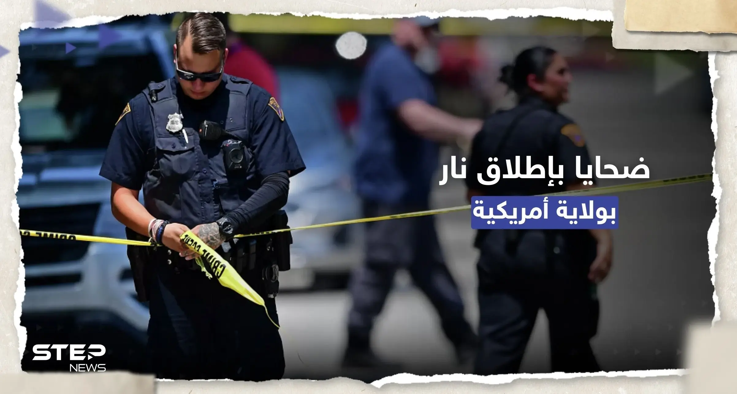 شاهد || إصابات في عملية إطلاق نار بولاية كنتاكي الأمريكية: حوادث أمريكا
