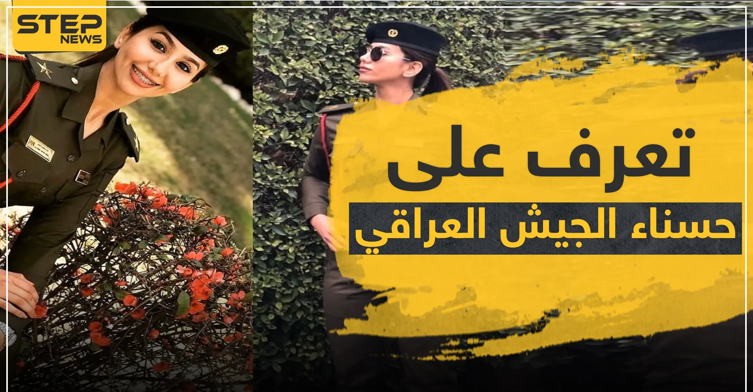 بالصور|| حسناء الجيش العراقي تصاب بكورونا بعد إنهائها هذا العمل الإعلامي: دكتورة عراقية