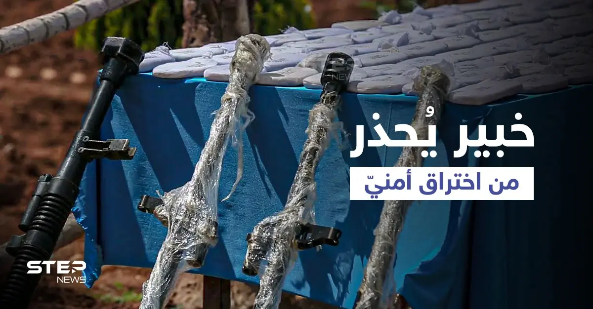 خبير عسكري سوري يناشد الجيش التركي بالتحرك في منطقة سورية ويكشف عن اختراق أمني: مناطق النظام السوري