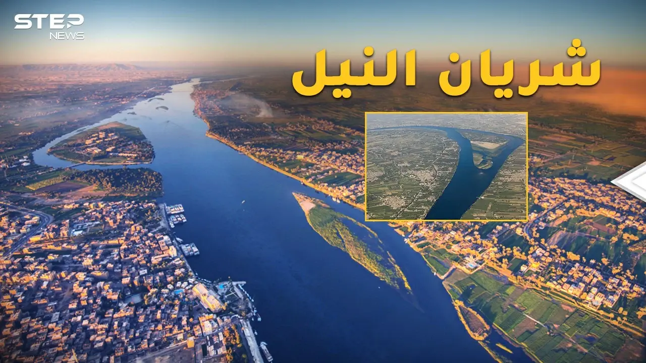 "شريان الملاحة"..مشروع مصري عملاق لتحويل مجرى النيل قد يركع إثيوبيا!: فيديوغراف مصر