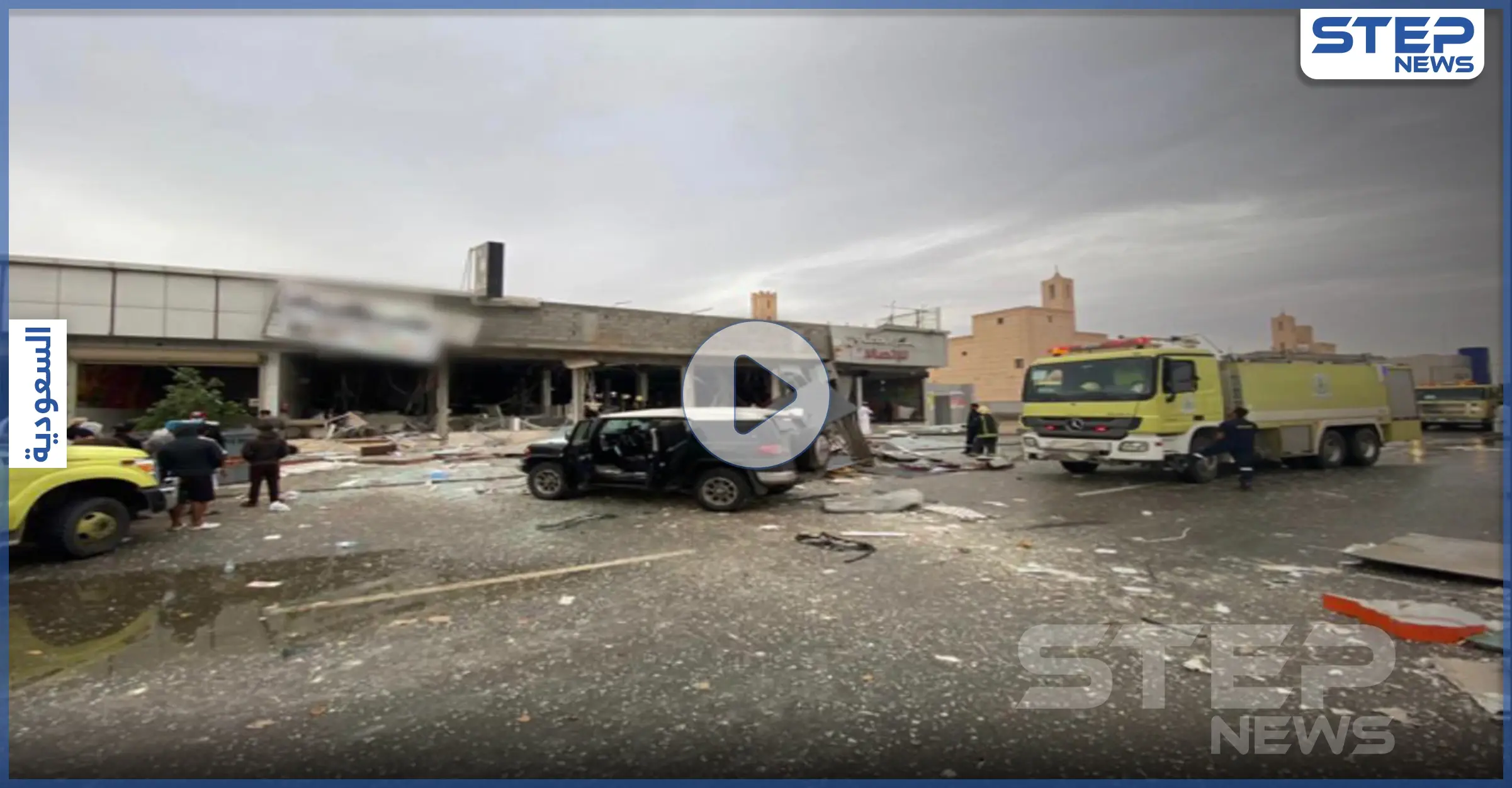 بالفيديو || قتلى وجرحى بانفجار في العاصمة السعودية الرياض: أضرار مادية