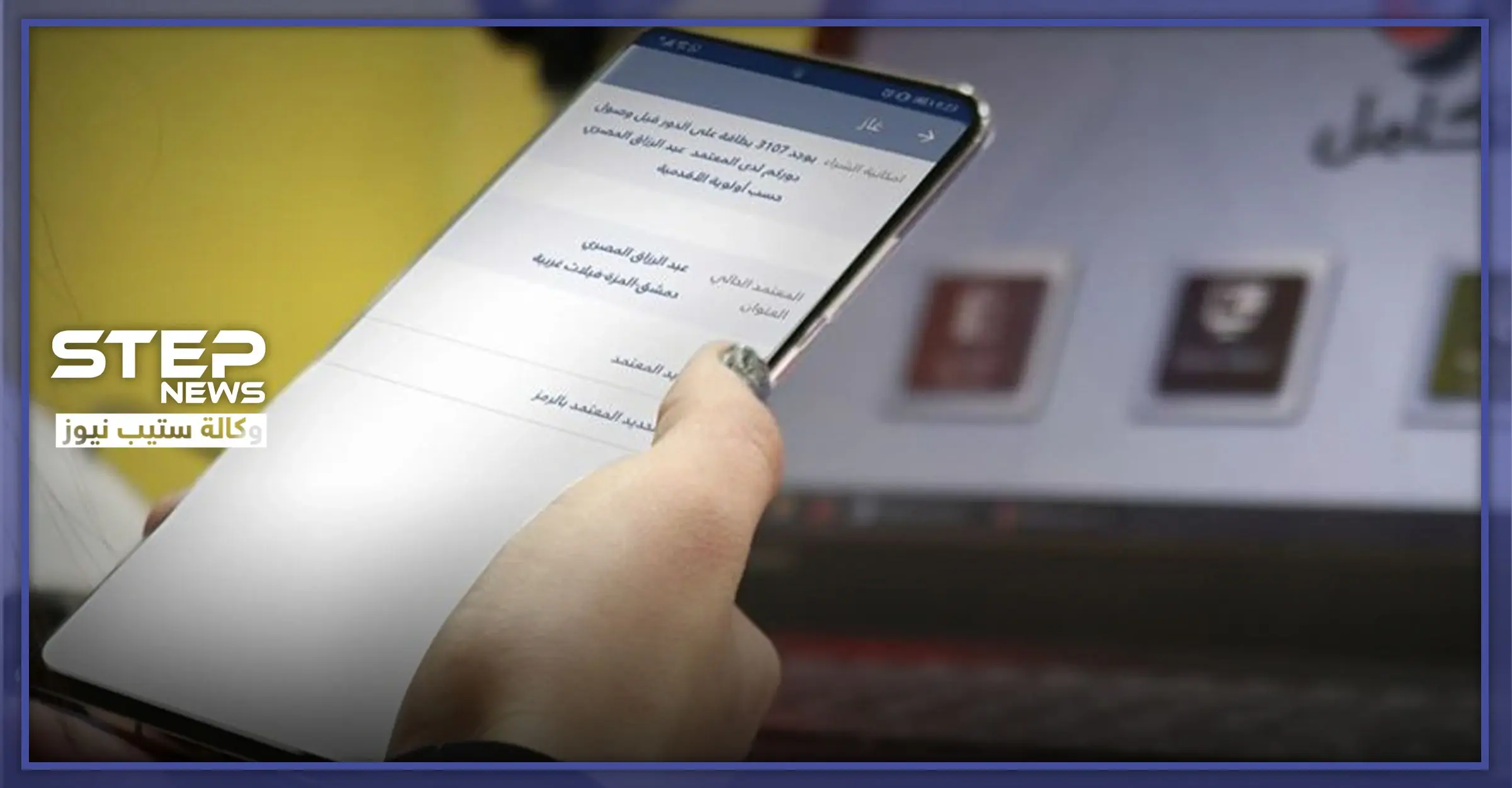 إيقاف شركة "تكامل" بعد منشور لممثل سوري كشف ضلوع أجهزة أمنية وراء البطاقة الذكية: إيقاف شركة تكامل