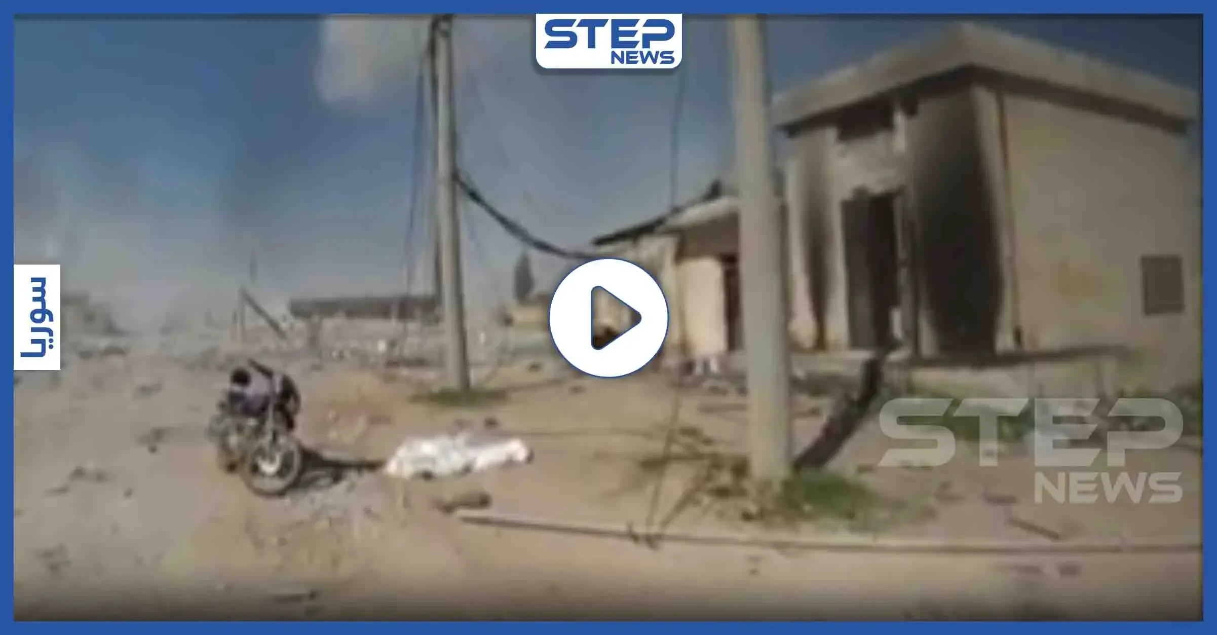 بالفيديو|| أثناء توثيقهم جولة داخل سراقب.. غارات حربية تستهدف إعلاميين سوريين بشكل مباشر: سراقب