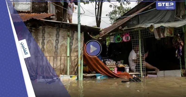 بالفيديو|| فيضانات مدمرة في الفلبين والسلطات تستخدم طيارات للبحث عن مفقودين: شاهد بالفيديو