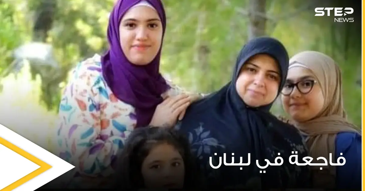 لبنان حزين.. فاجعة تهز اللبنانيين وأزمة المحروقات تطيح بعائلة كاملة (صور): جريمة في لبنان