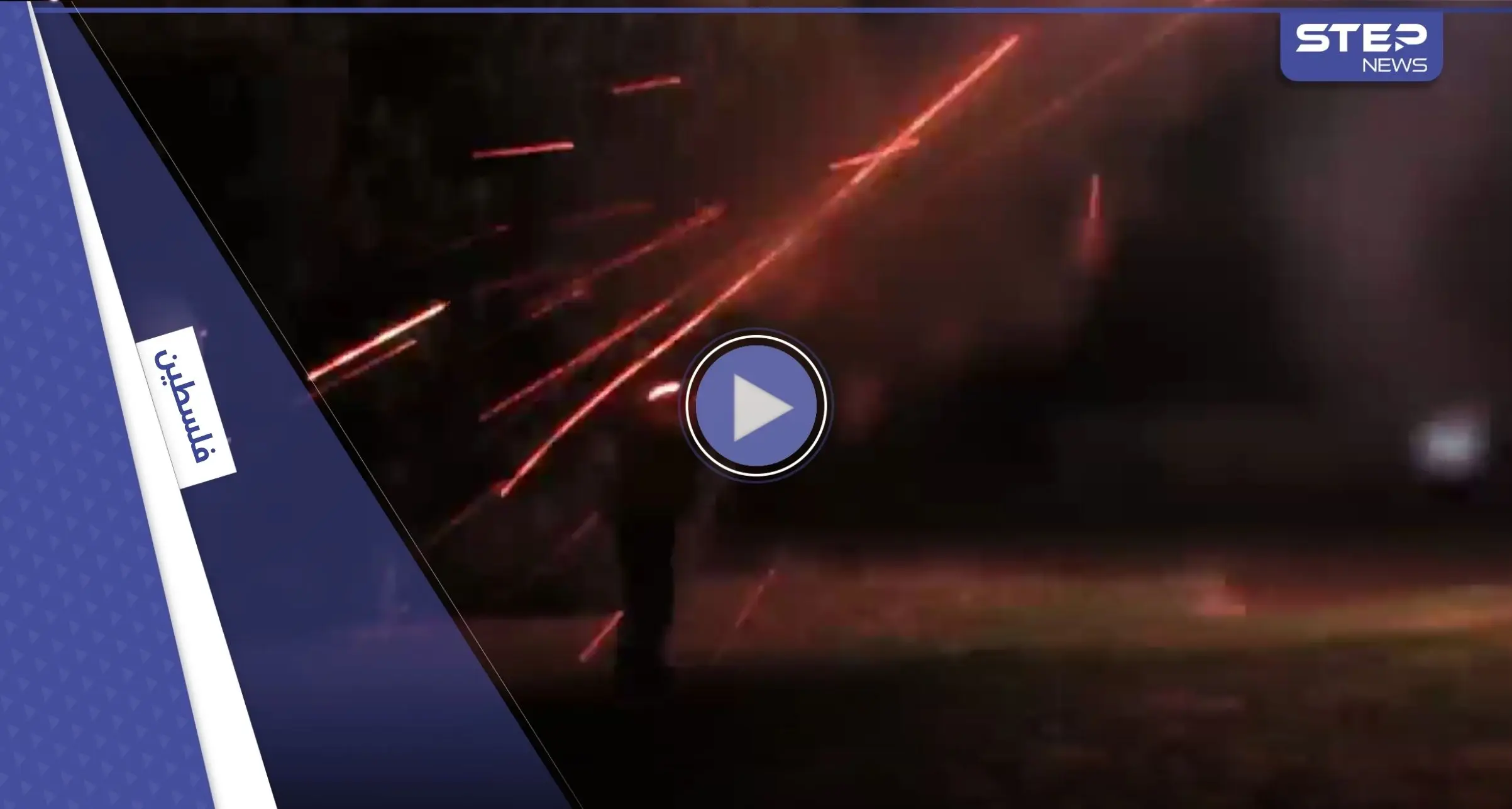 بالفيديو|| نذر حرب تلوح بالأفق.. الفصائل الفلسطينية تنشر مشاهداً لما جرى بغزة وتهديد ووعيد للقادم: الجهاد الإسلامي