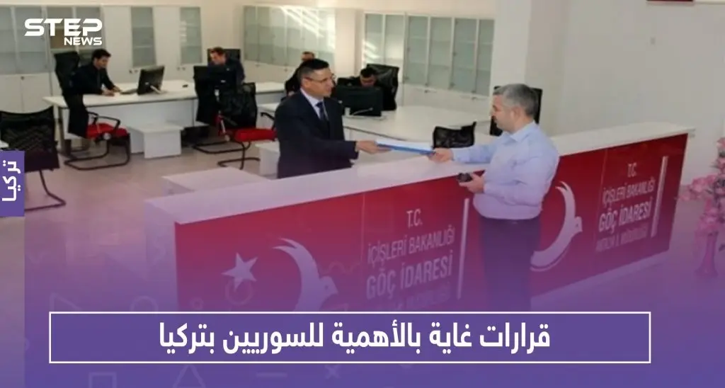 قرارات غاية بالأهمية للسوريين بتركيا.. هذه نتائج اجتماع منبر الجمعيات مع والي إسطنبول: اسطنبول