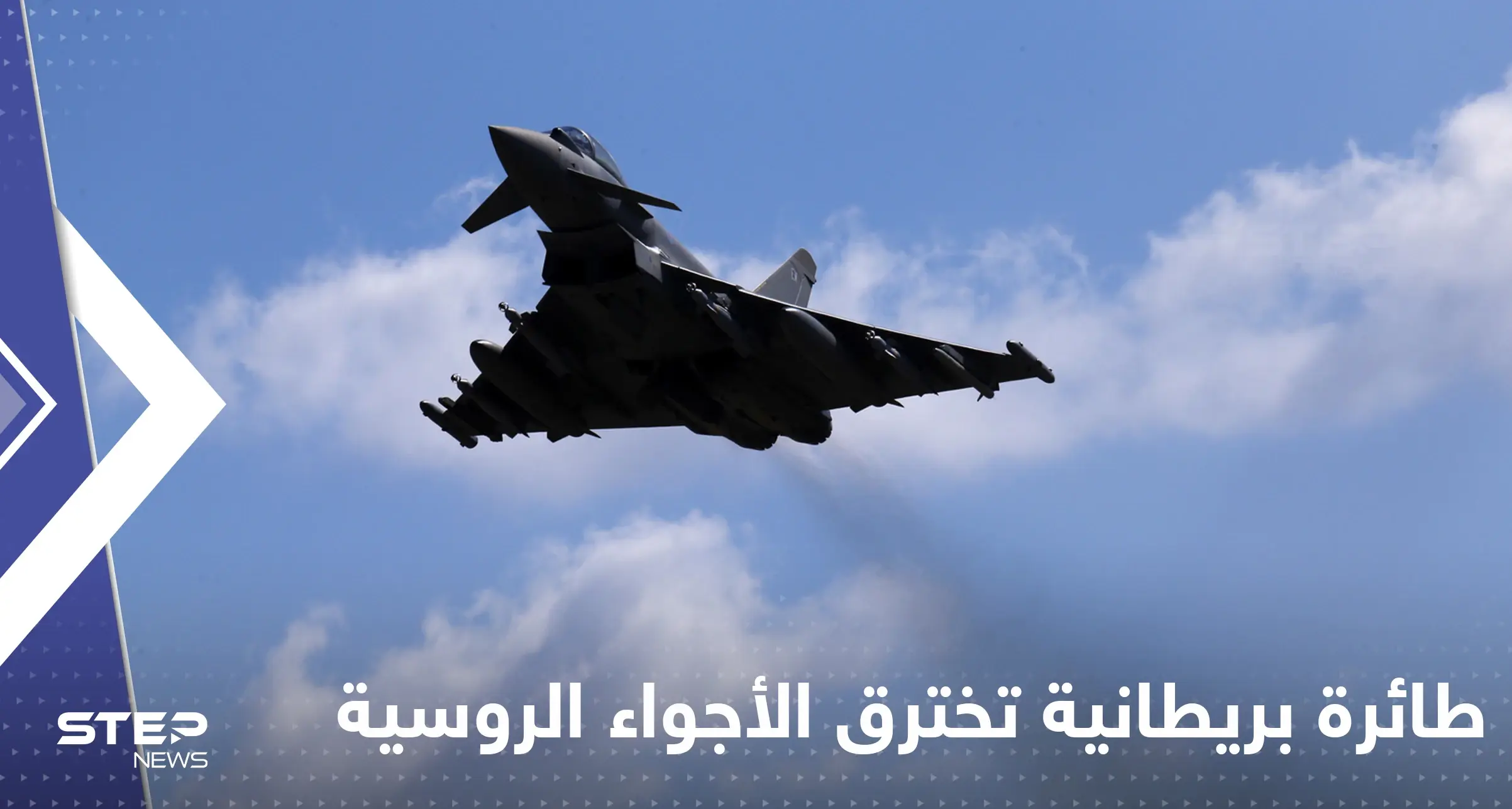 مقاتلة "ميغ 31" تعترض طائرة استطلاع بريطانية انتهكت المجال الجوي الروسي: طائرة بريطانية