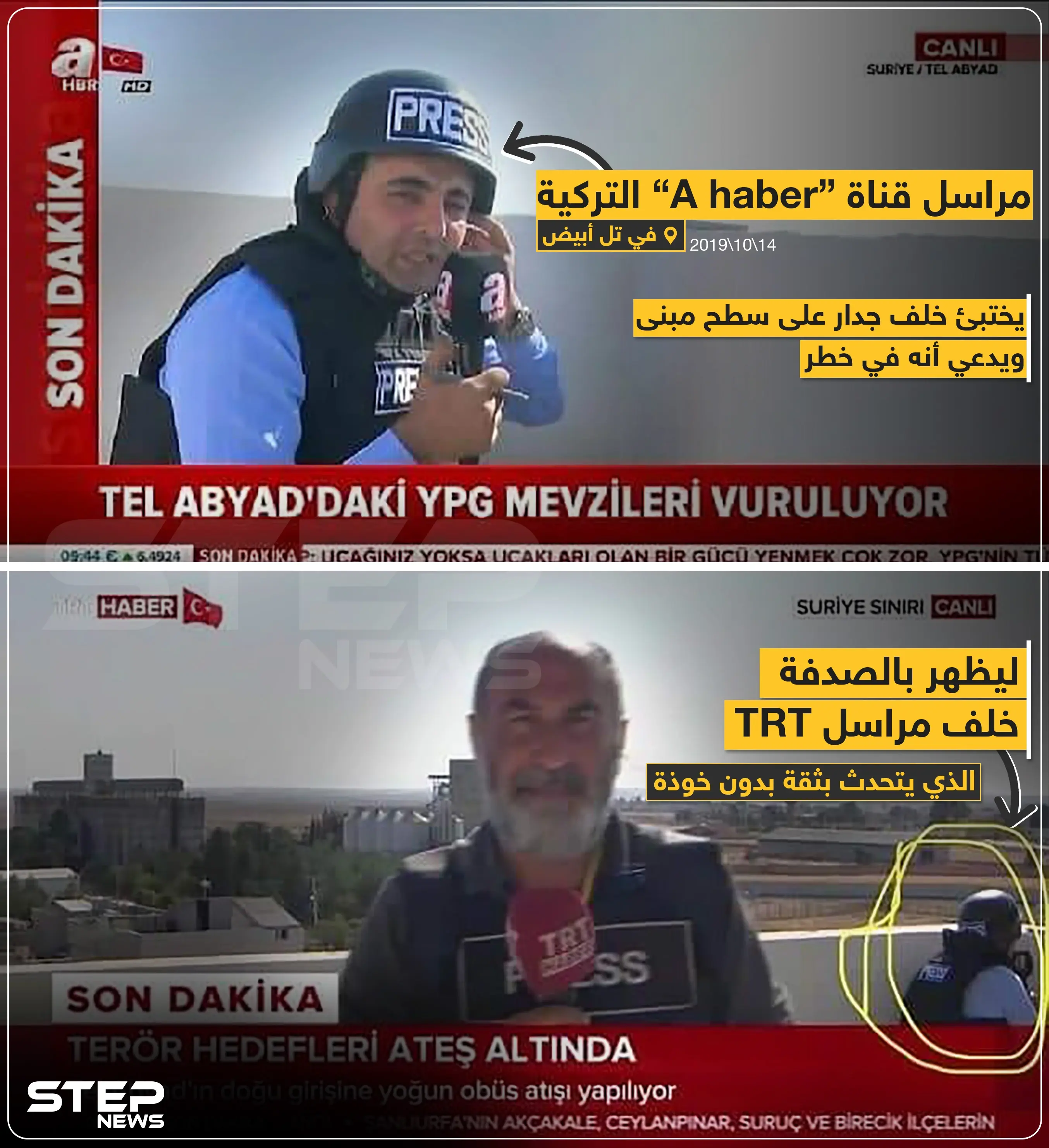 مراسل قناة الدنيا التركية من على الحدود السورية التركية !: نبع السلام