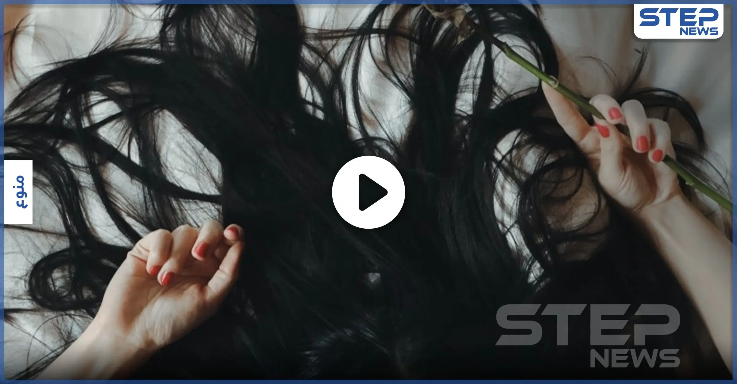 بالفيديو|| يختزل جمال آسيا.. راقصة يابانية لم تقص شعرها منذ 15 عاماً لتصبح بهذا الشكل: شعر طويل