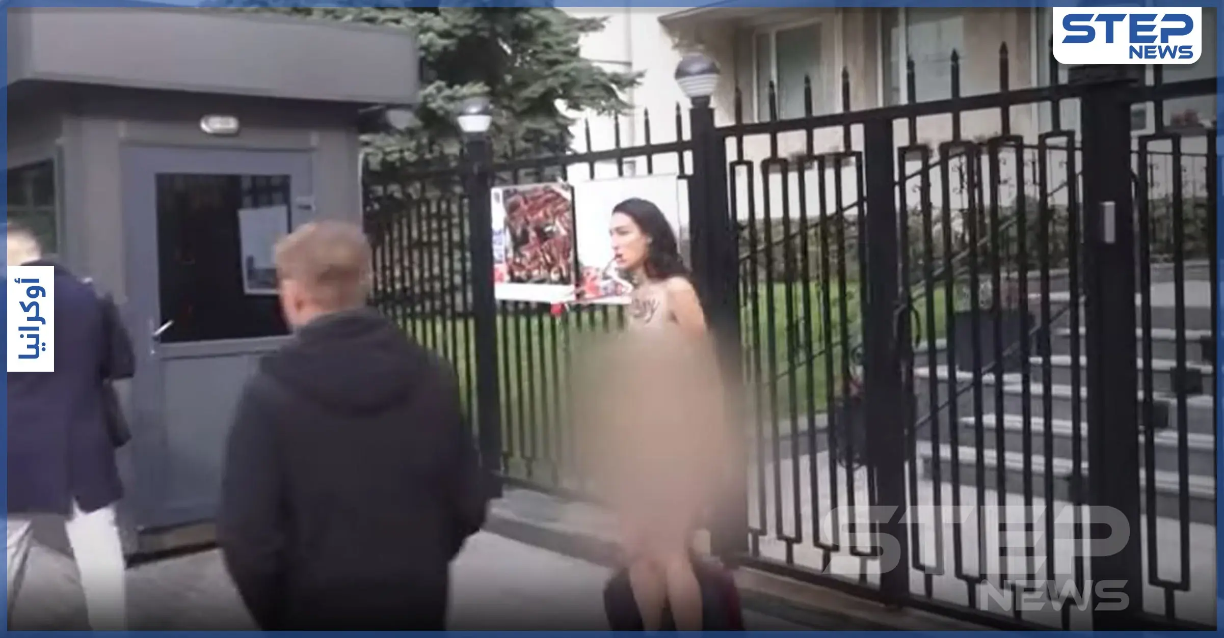 ضد قانون الإجهاض.. ناشطة تتعرى أمام سفارة بولندا في كييف (فيديو): الحجر الصحي