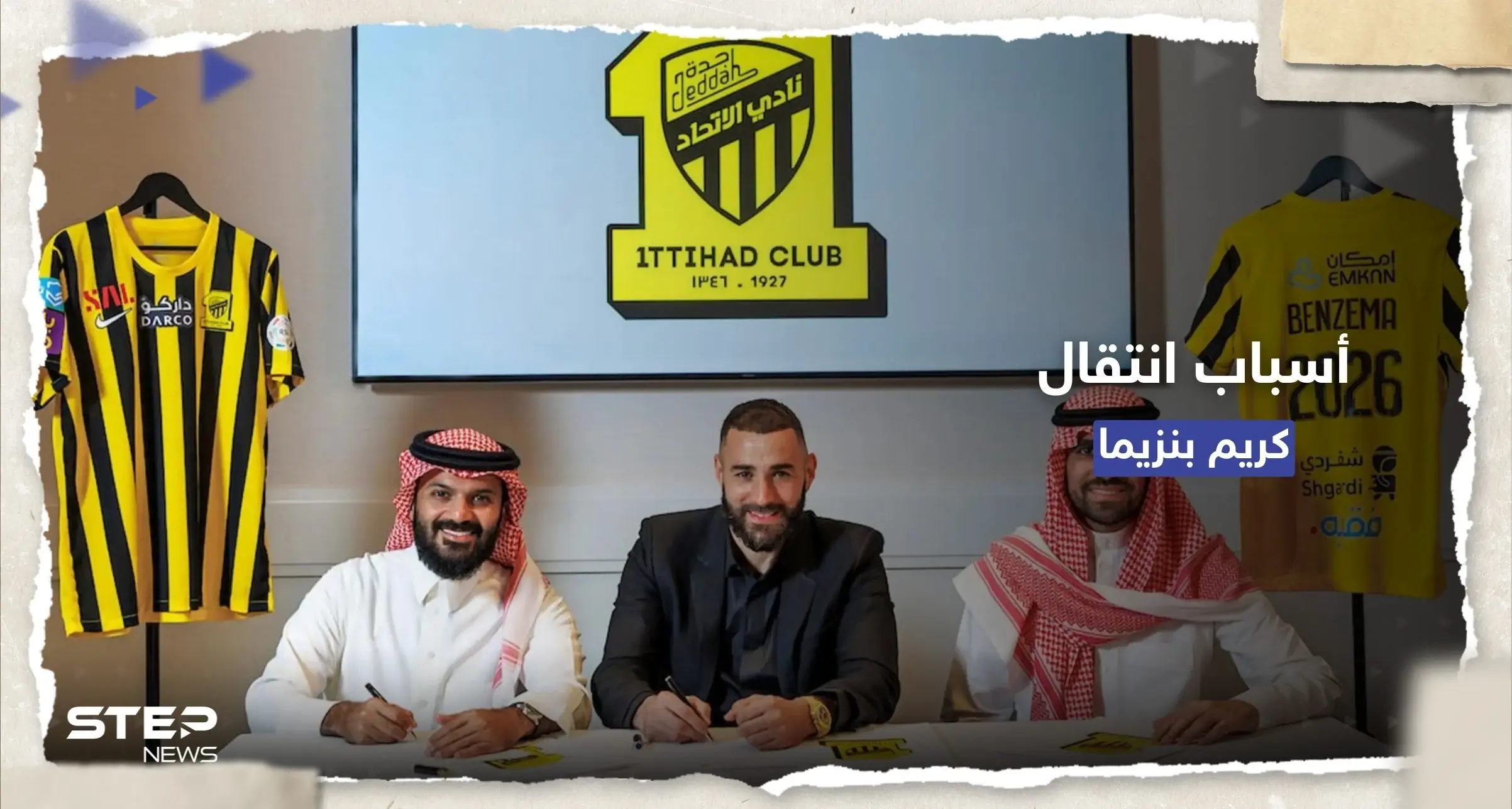 "مكة قريبة".. بنزيما يتحدث عن أسباب انتقاله إلى السعودية: كريم بنزيما