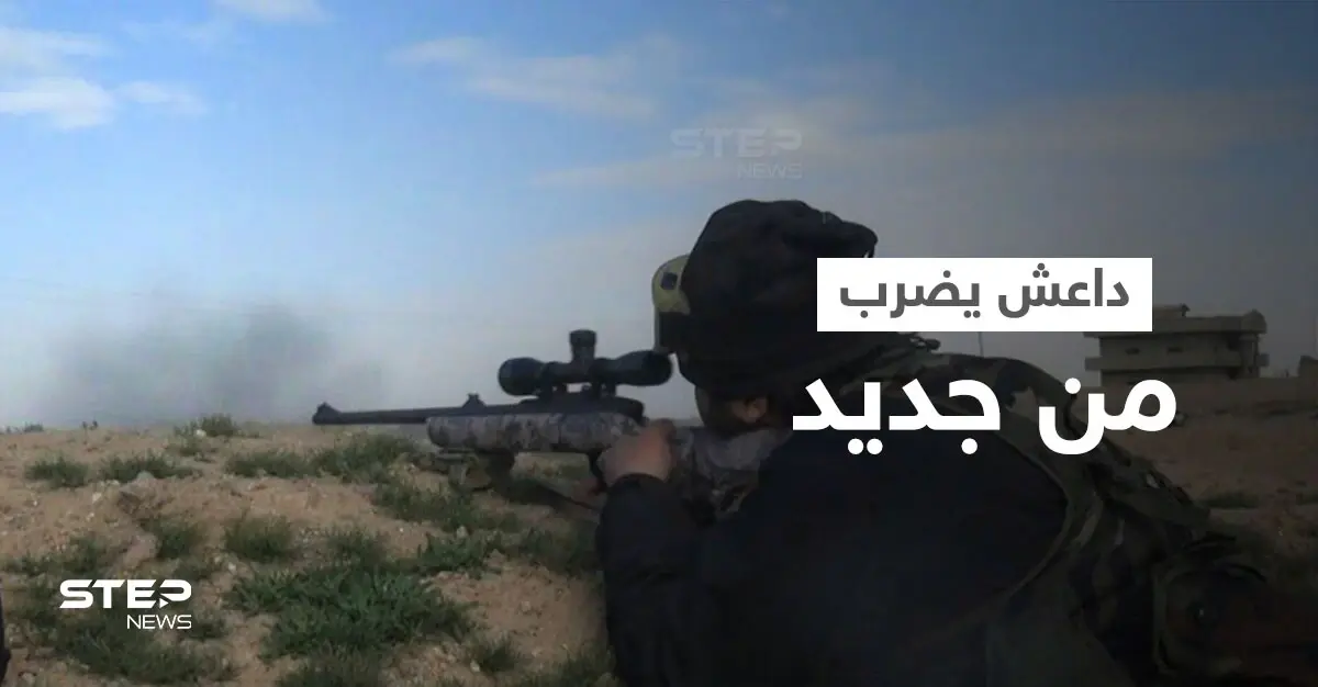 بالفيديو || "داعش" يتبع استراتيجية جديدة ويُحاصر مجموعة لقوات النظام السوري بالقناصات: فيديو سوريا